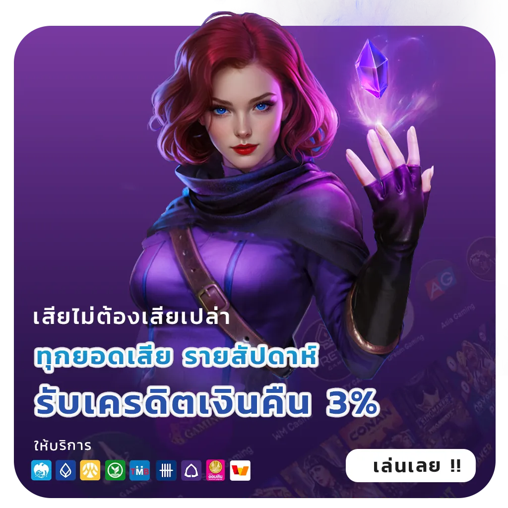 77jili แตกง่าย